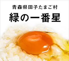 究極の蜜入りりんご「こみつ」