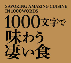 ポイントがお得に貯まる！「うまいもんカード誕生」